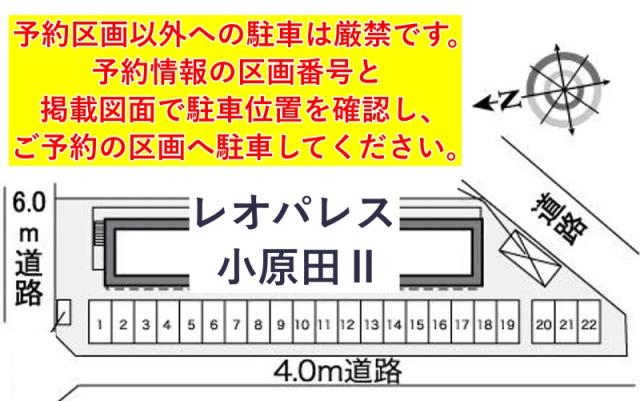 レオパレス小原田Ⅱ駐車場【30128】の駐車場写真