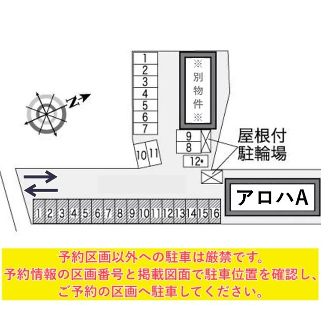 レオパレスアロハA駐車場【25948】の駐車場写真