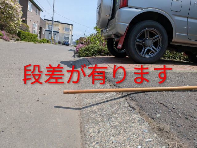 アキッパキムラ駐車場（共栄町1丁目15-6）の駐車場写真