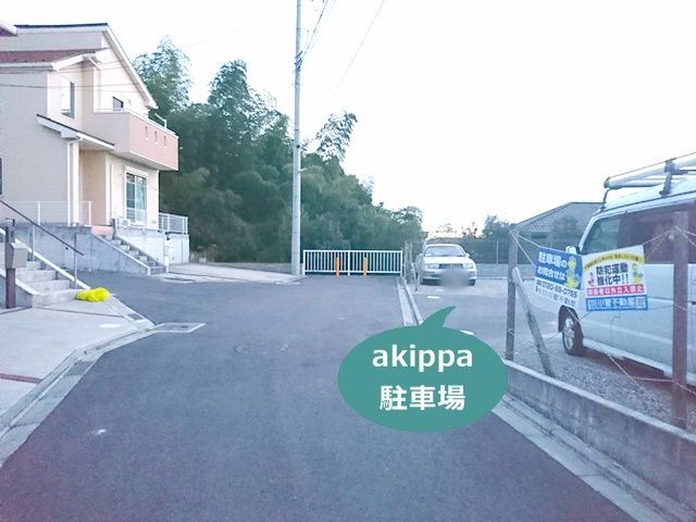 駐車場写真