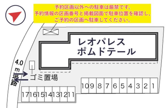 レオパレスポムドテール駐車場【34650】の駐車場写真