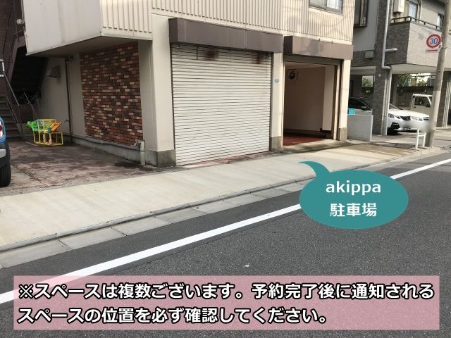 駐車場写真
