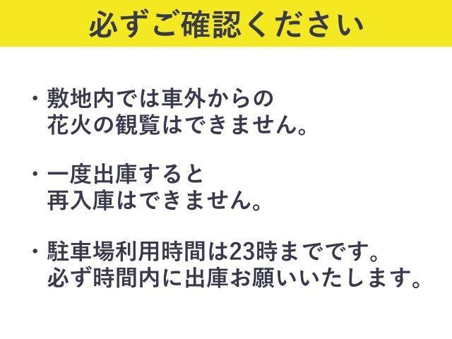 すわっこランド【諏訪湖花火大会公式駐車場】の駐車場写真
