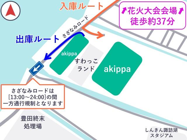 すわっこランド【諏訪湖花火大会公式駐車場】の駐車場写真