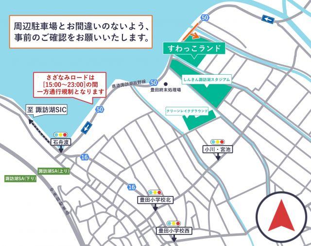 すわっこランド【諏訪湖花火大会公式駐車場】の駐車場写真