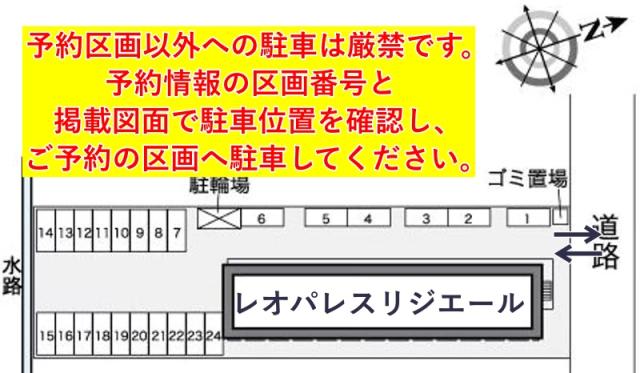 レオパレスリジエール駐車場【25242】の駐車場写真