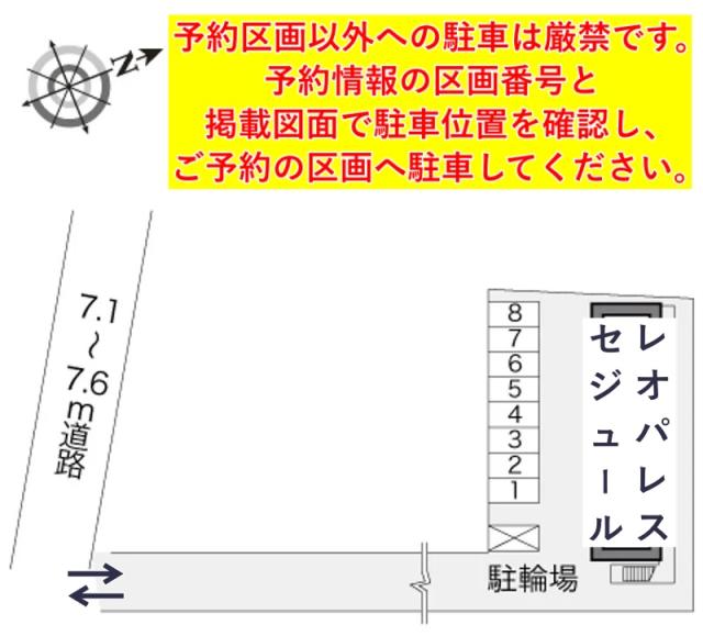 レオパレスセジュール駐車場【13936】の駐車場写真