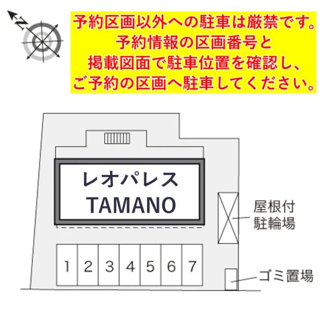 レオパレスTAMANO駐車場【34333】の駐車場写真