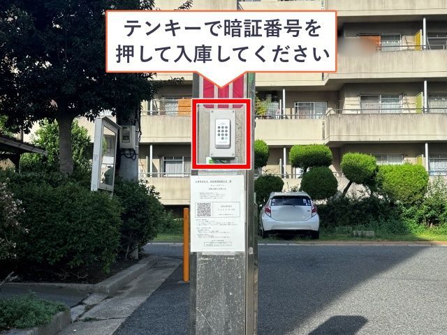 【6号棟付近】県営西宮高須鉄筋住宅駐車場の駐車場写真