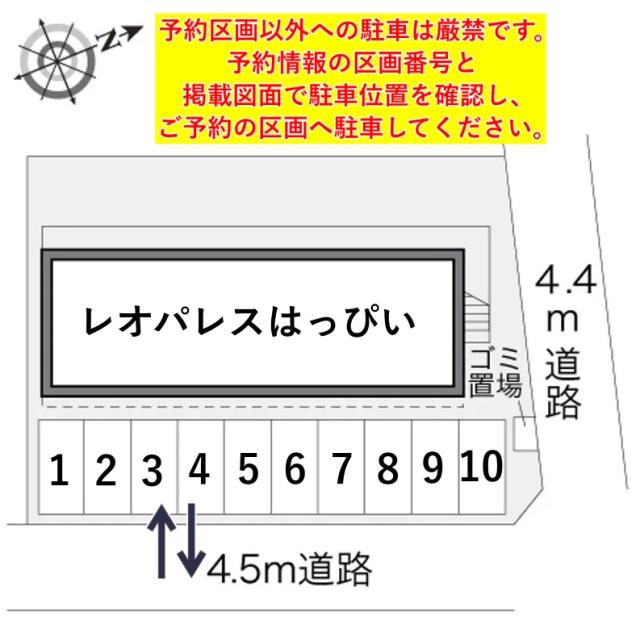 レオパレスはっぴい駐車場【17168】の駐車場写真