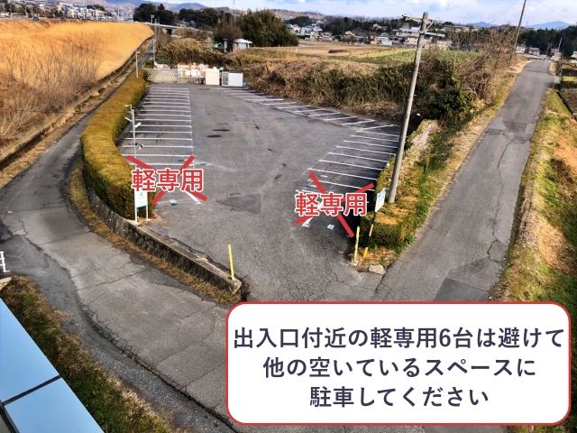 駐車場詳細写真
