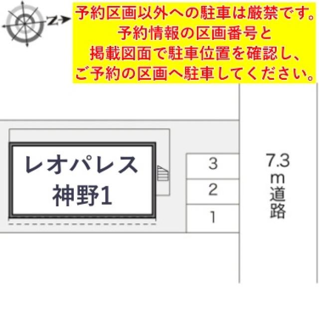 レオパレス神野1駐車場【15544】の駐車場写真