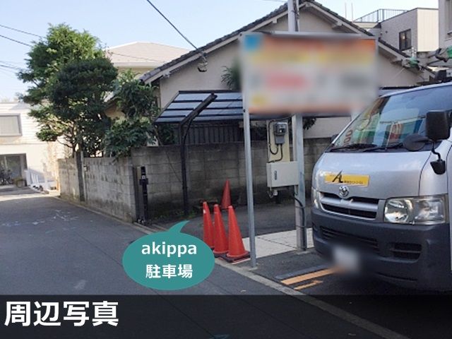 駐車場写真