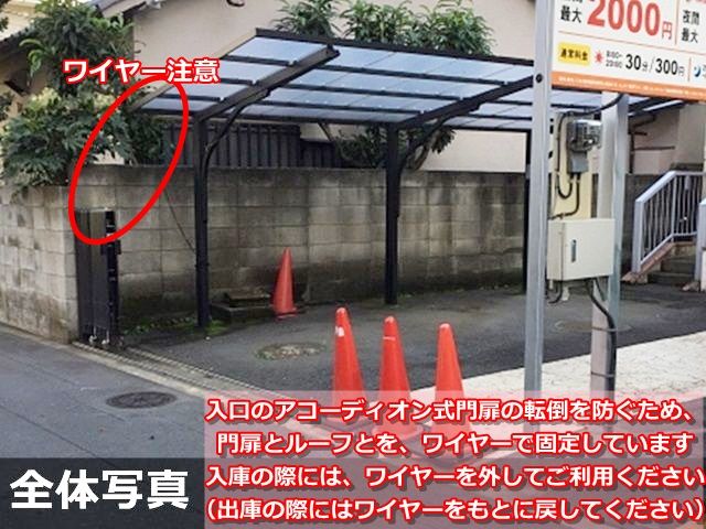 駐車場写真