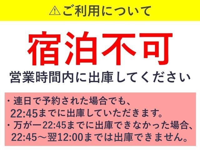 【ハイルーフ】秋葉原ラジオ会館 駐車場【毎月第4水曜日限定プラン12:00-22:45】の駐車場写真