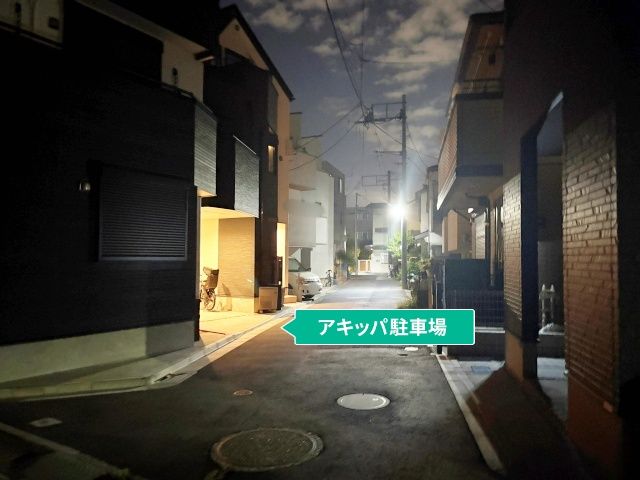大森西5丁目24-2▽アキッパ駐車場の駐車場写真