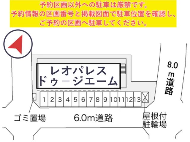 レオパレスドゥ-ジエーム駐車場【32707】の駐車場写真