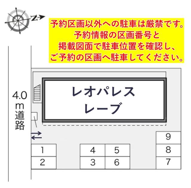 レオパレスレーブ駐車場【21790】の駐車場写真