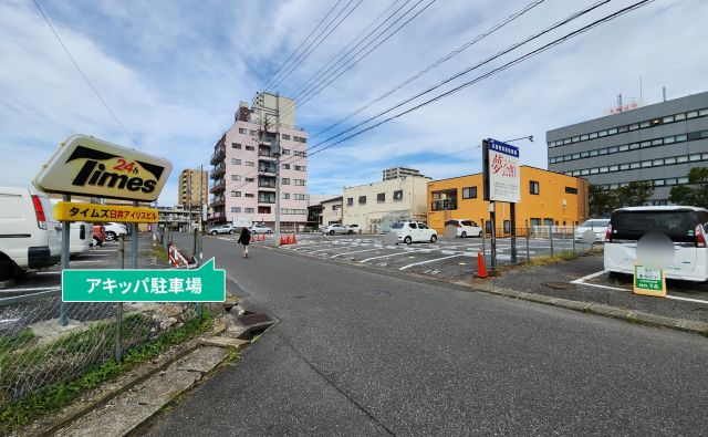 臼井アイリスビル駐車場（旧夢会館）【Ⅱ】の駐車場写真