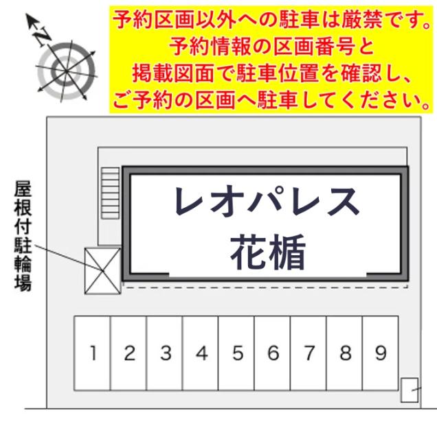 レオパレス花楯駐車場【29589】の駐車場写真
