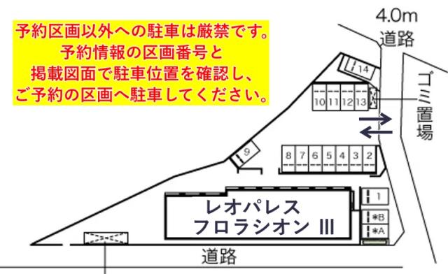 レオパレスフロラシオン Ⅲ駐車場【34657】の駐車場写真