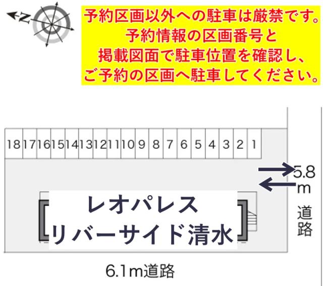 レオパレスリバーサイド清水駐車場【18003】の駐車場写真