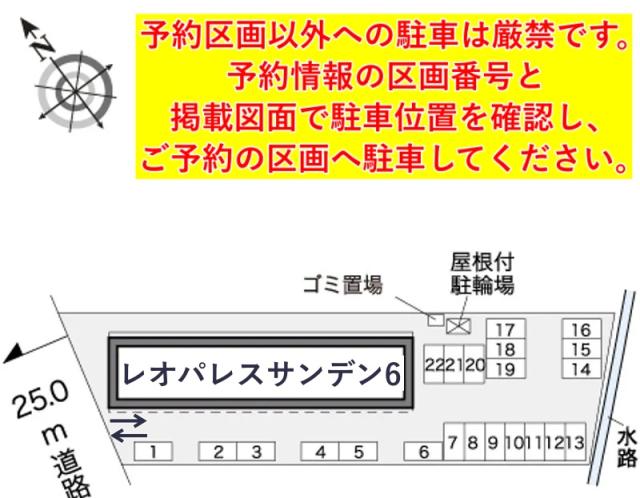 レオパレスサンデン6駐車場【32837】の駐車場写真
