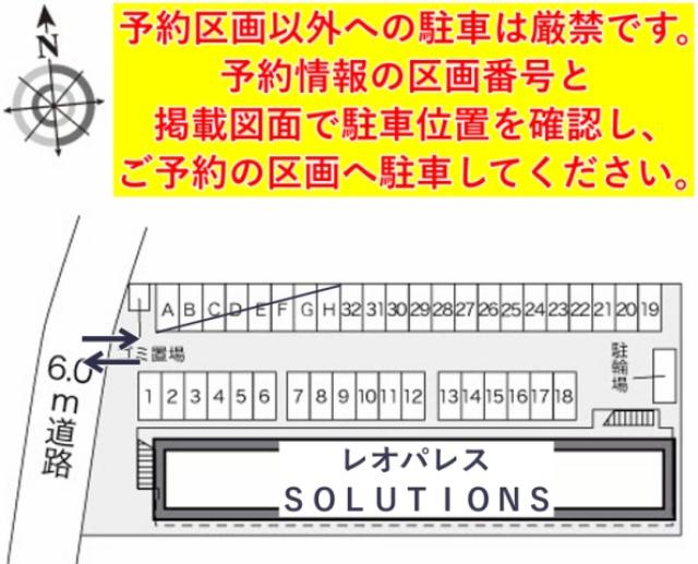 レオパレスSOLUTIONS駐車場【24496】の駐車場写真