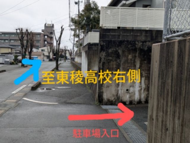 駐車場写真