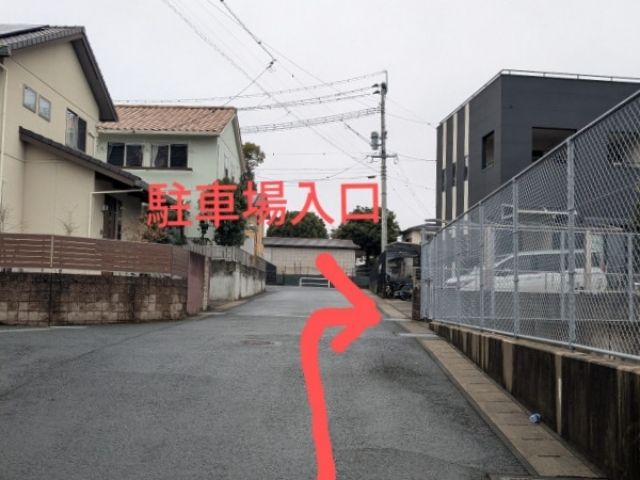 駐車場写真