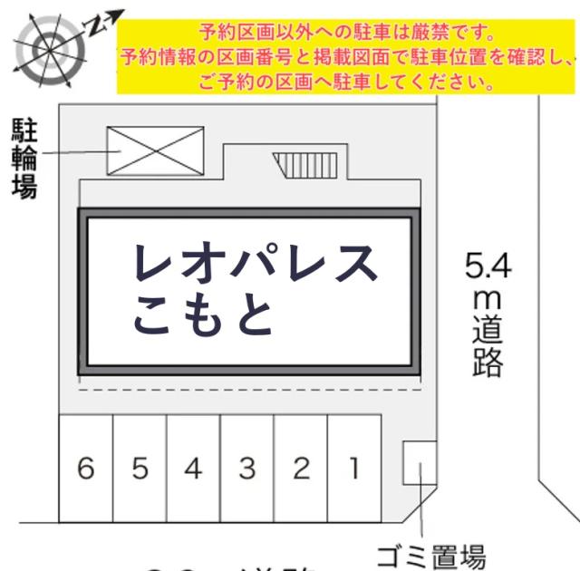 レオパレスこもと駐車場【22943】の駐車場写真
