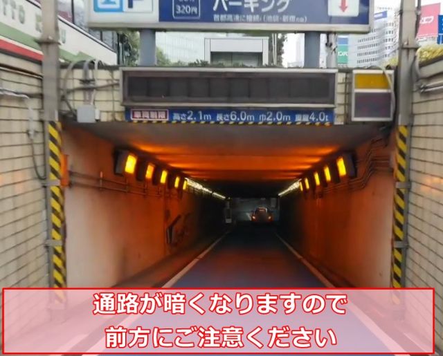 【順路2】通路が暗くなりますので前方にご注意ください