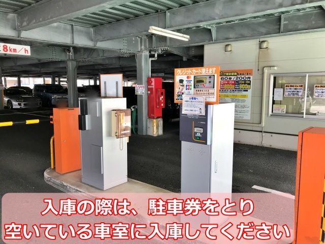 入庫
