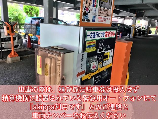 出庫