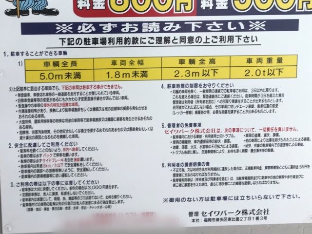 利用規約
