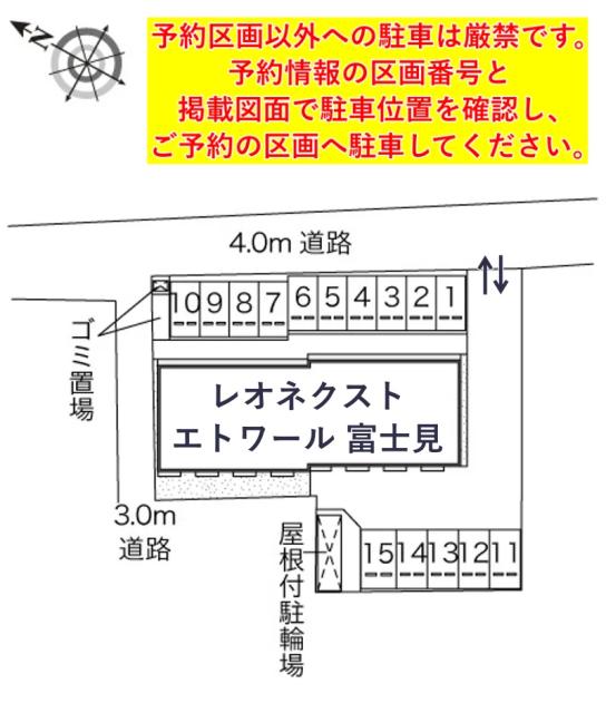 レオネクストエトワール 富士見駐車場【48154】の駐車場写真