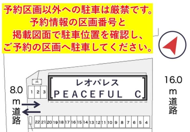 レオパレスPEACEFUL C駐車場【31536】の駐車場写真