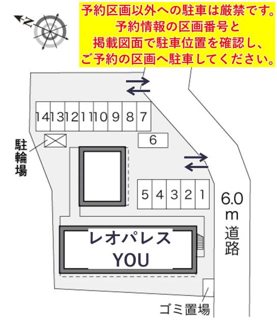 レオパレスYOU駐車場【24490】の駐車場写真