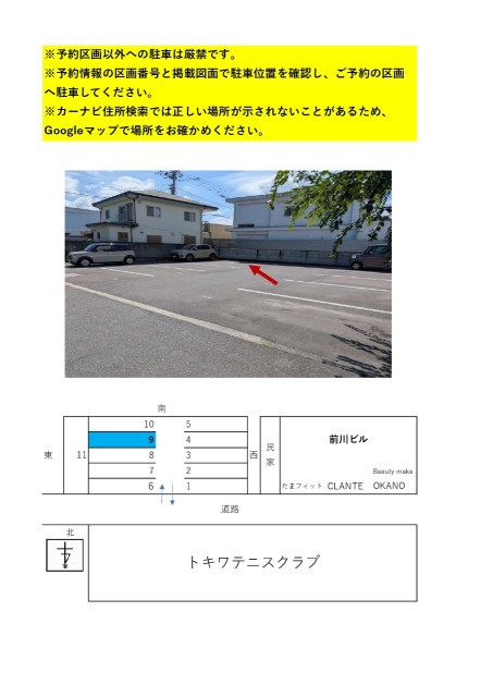 前川ビル駐車場　NO.9の駐車場写真