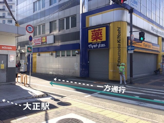 1.府道173号線(大正通)「大正橋交差点」から「南西」に進み、「大正駅前交差点」を「左折」してください