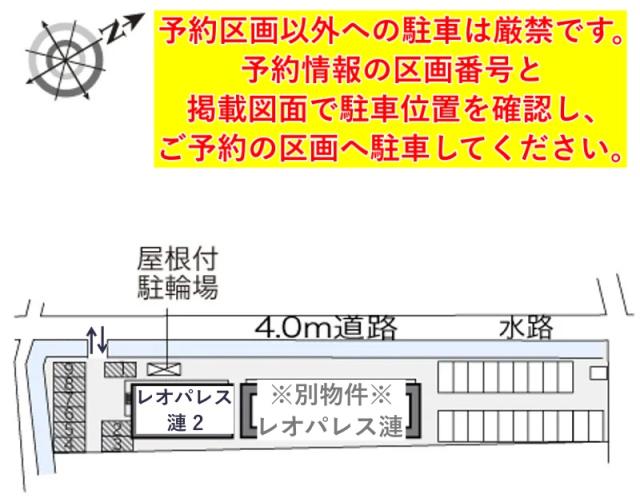 レオパレス漣 2駐車場【29029】の駐車場写真