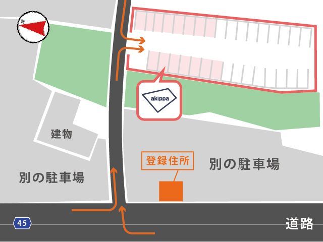 周辺に別の駐車場があります。お間違いないよう、図面を参考にお越しください。