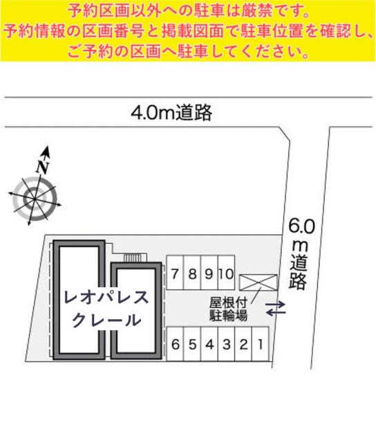 レオパレスクレール駐車場【25554】の駐車場写真