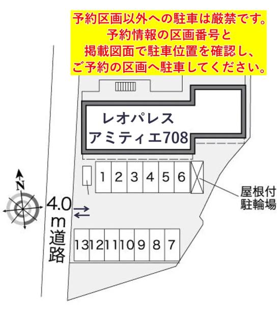 レオパレスアミティエ708駐車場【37210】の駐車場写真