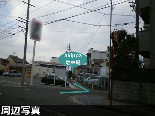 駐車場写真