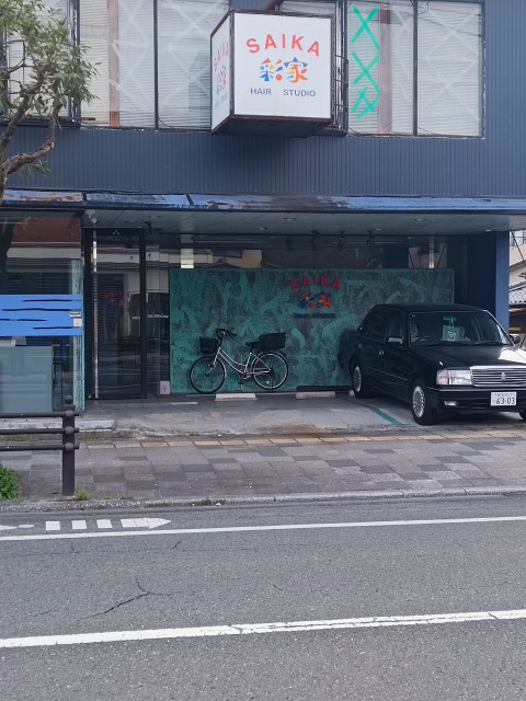 熊本県熊本市中央区出水3-5-26閉店した美容室駐車場の駐車場写真