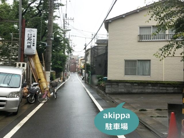 駐車場写真