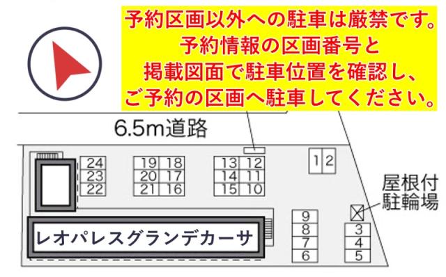 レオパレスグランデカーサ駐車場【31697】の駐車場写真