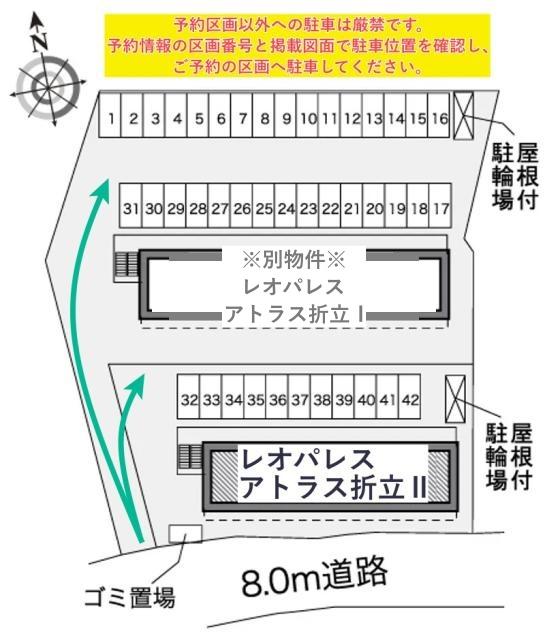 レオパレスアトラス折立Ⅱ駐車場【30533】の駐車場写真