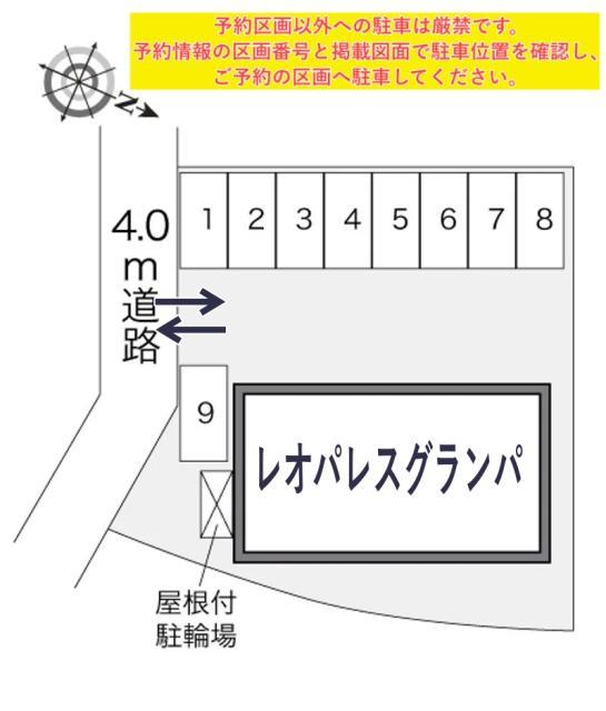 レオパレスグランパ駐車場【29213】の駐車場写真